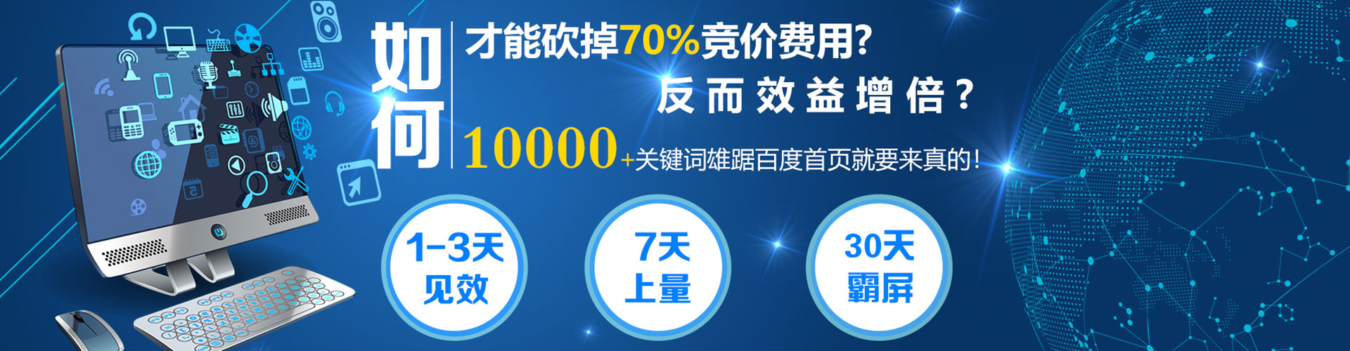 观音百度竞价代理